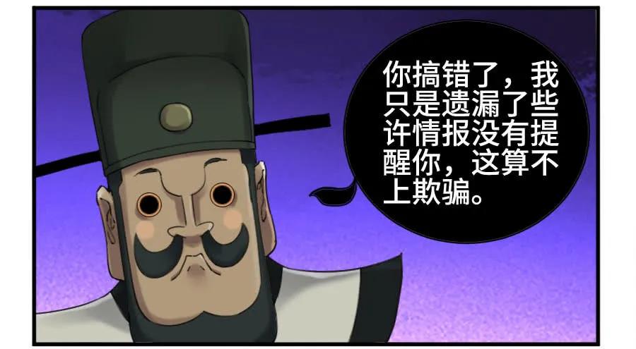 传武牺牲回家视频完整版漫画,125暗流涌动1图