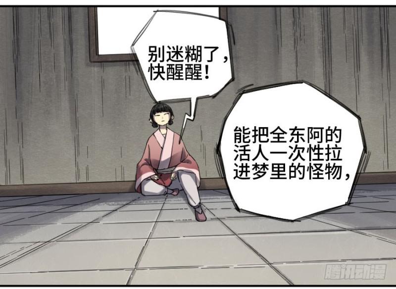 传武漫画免费阅读下拉式漫画,第二卷14夜游1图