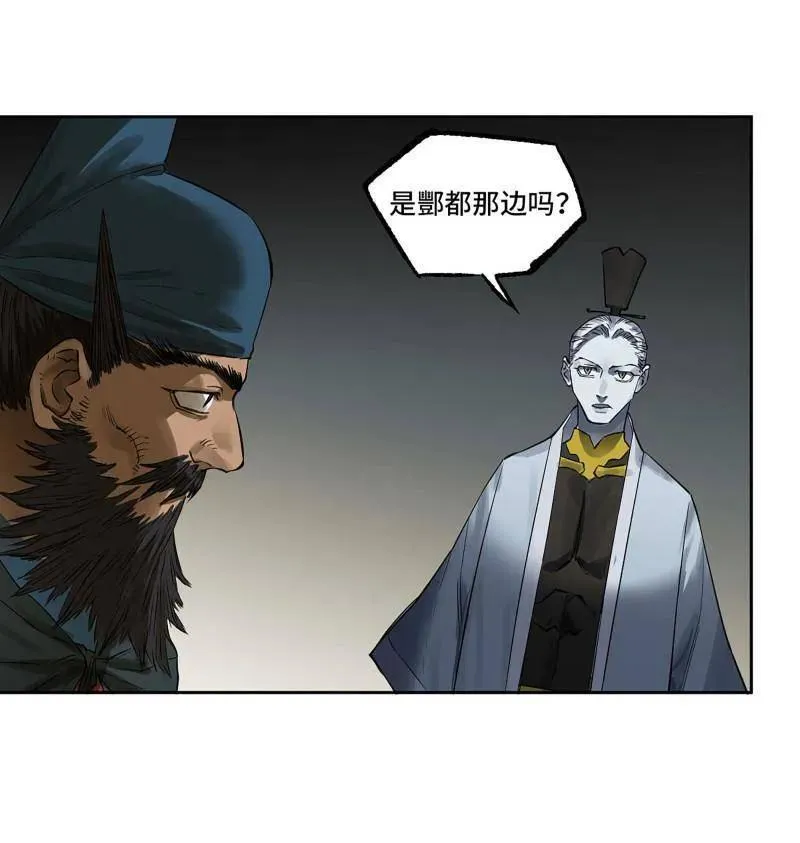 传武和鲜儿接吻漫画,第411话 第三卷 95 君王们的下落2图