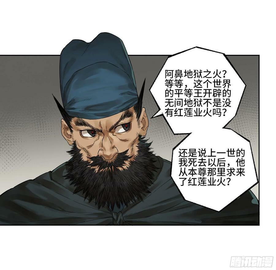 传武漫画在线免费漫画,第三卷 37 都在误判2图