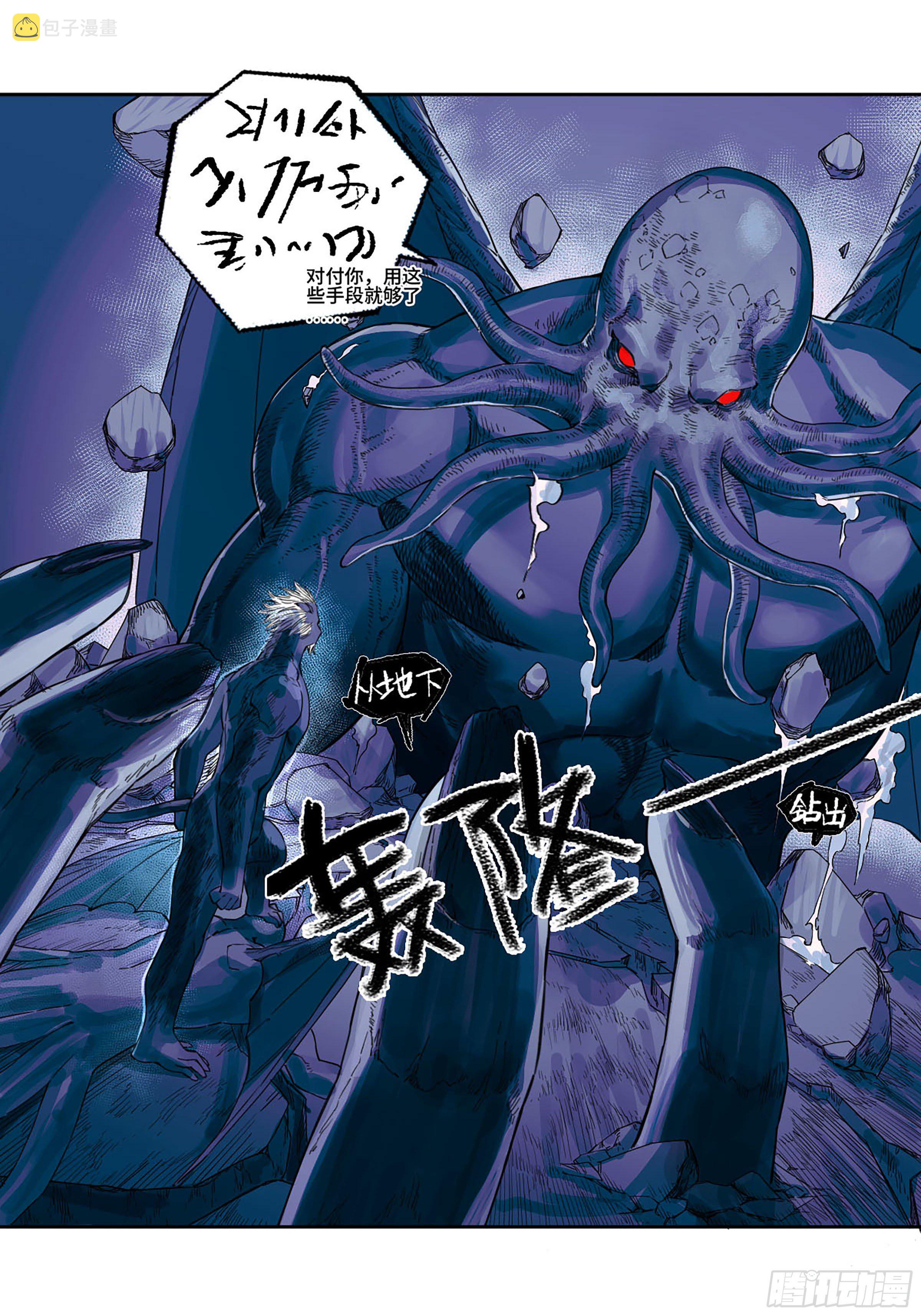 传武闯关东漫画,第二卷170行动开始1图