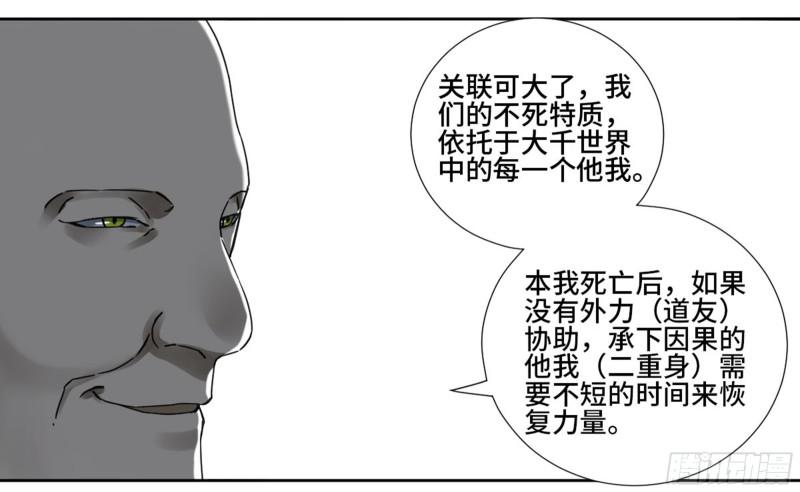 传武王与追随者漫画免费漫画,第二卷65最棘手得战争2图