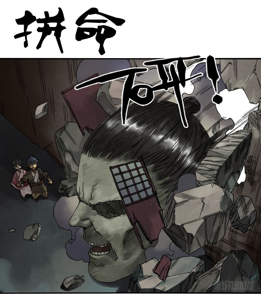 传武牺牲回家视频完整版漫画,第五十九条：拼命1图