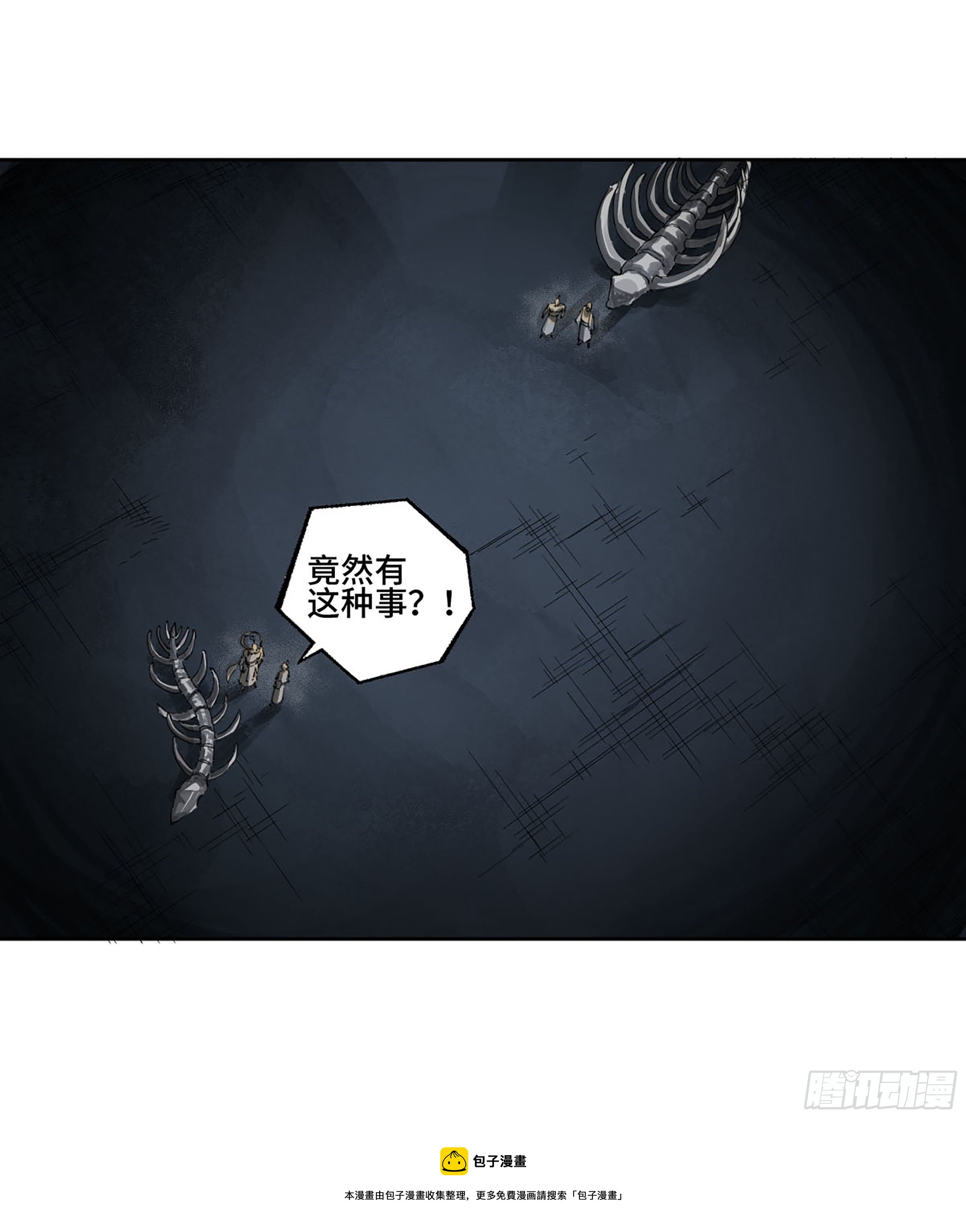 传武闯关东漫画,第二卷177去祂们的世界1图