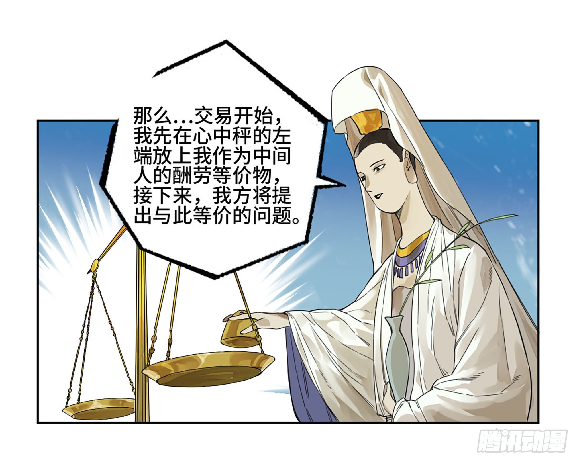 传武和鲜儿接吻漫画,第二卷181问与答2图