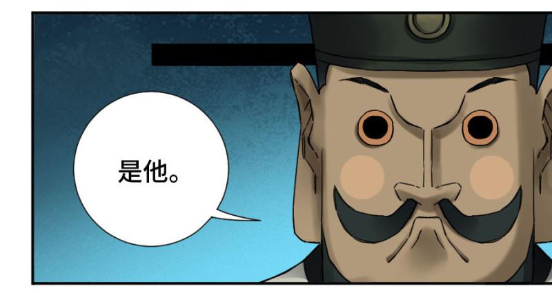 传武闯关东漫画,第二卷48河南道之乱二2图