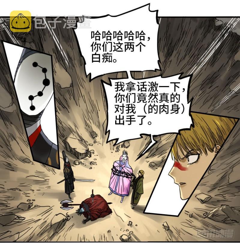 传武王与追随者漫画免费漫画,第二卷17差距1图