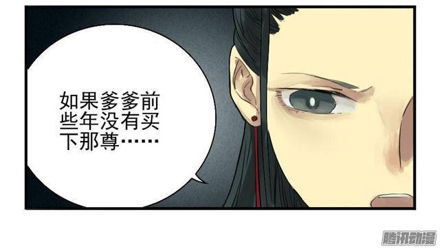 传武和鲜儿接吻漫画,第八条：同行1图