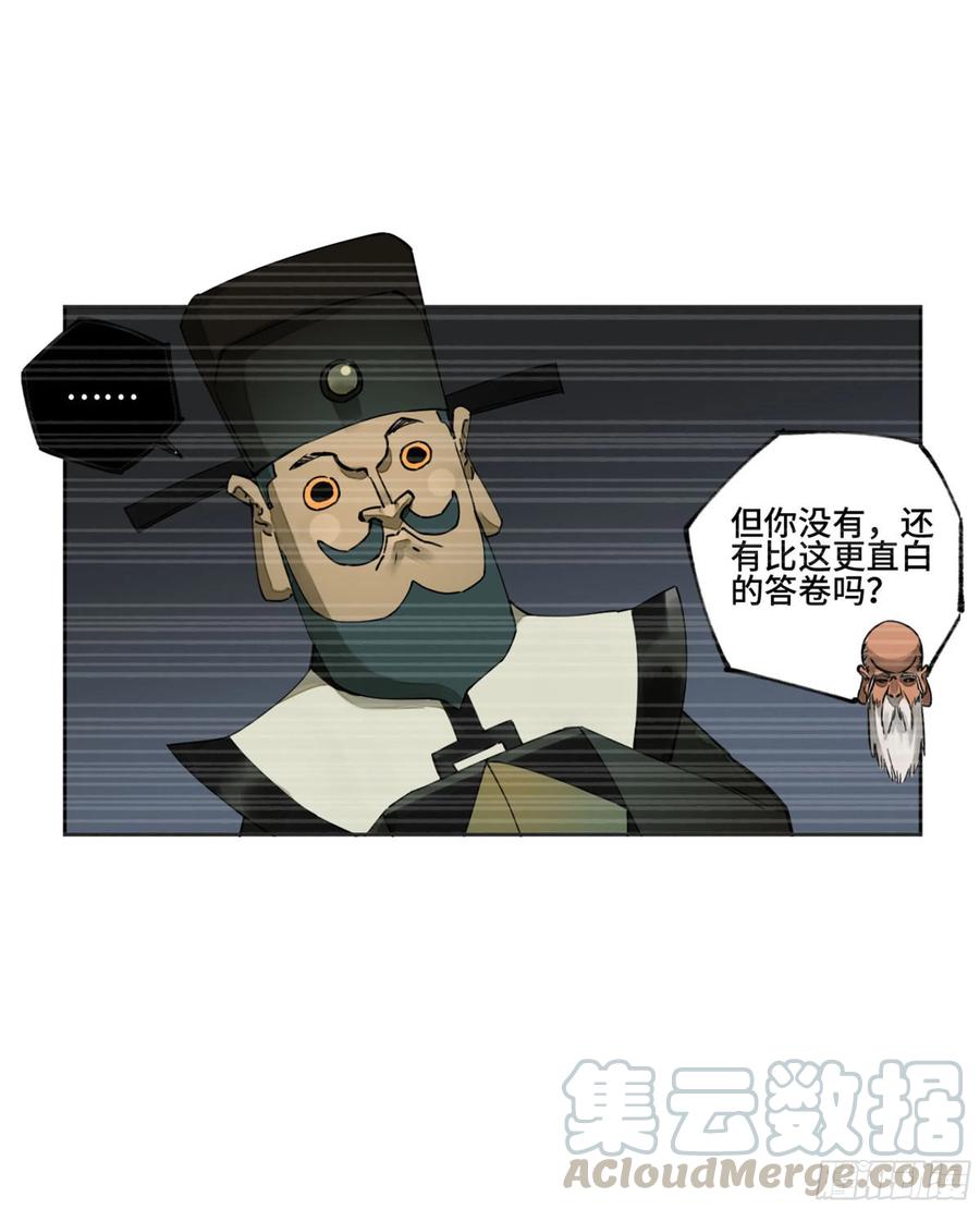 传武最新一话漫画,第二卷129污染2图
