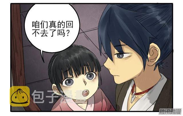 传武漫画最新免费下拉式漫画漫画,第八条：同行1图