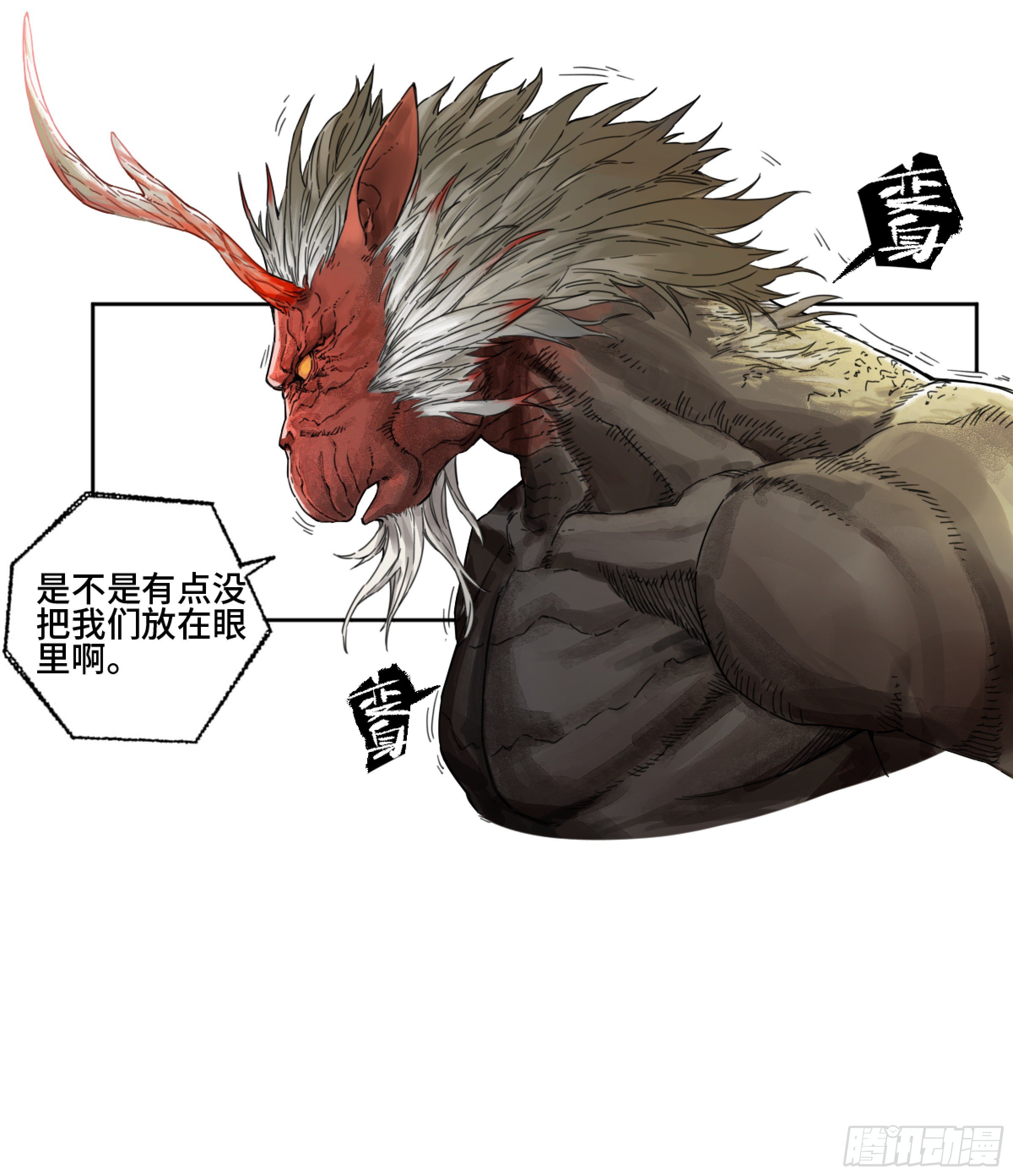 传武和鲜儿接吻漫画,第二卷168朱厌、梦貘2图
