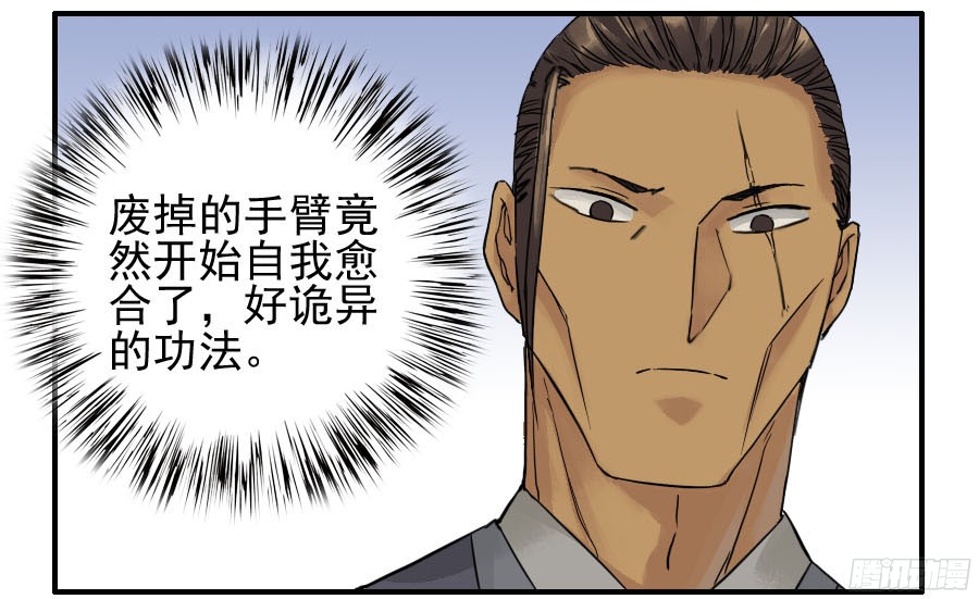 传武漫画在线免费漫画,第四十六条：倒计时一2图