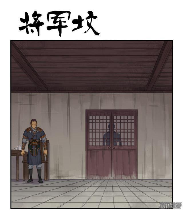 传武漫画免费阅读下拉式6漫画漫画,第三十三条：将军坟·二1图