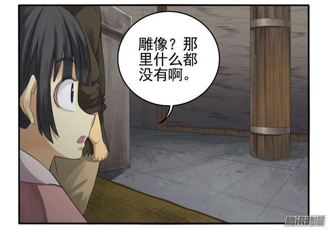 传武漫画免费阅读下拉式6漫画漫画,第二十七条：酆都2图