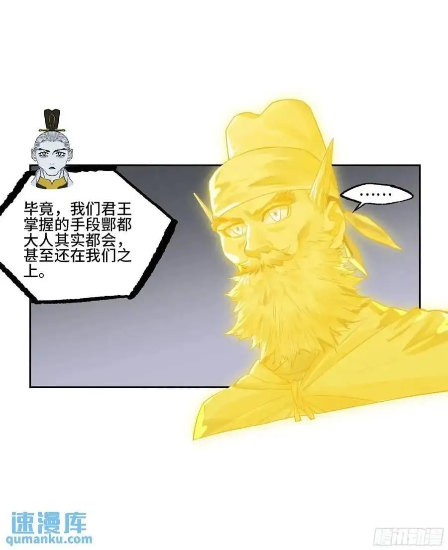 传武漫画免费阅读下拉式6漫画漫画,第三卷 71 钟馗，加入我们吧2图