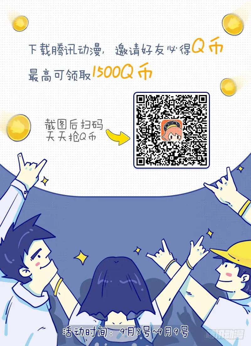 传武和鲜儿接吻漫画,第七十二条：决意2图
