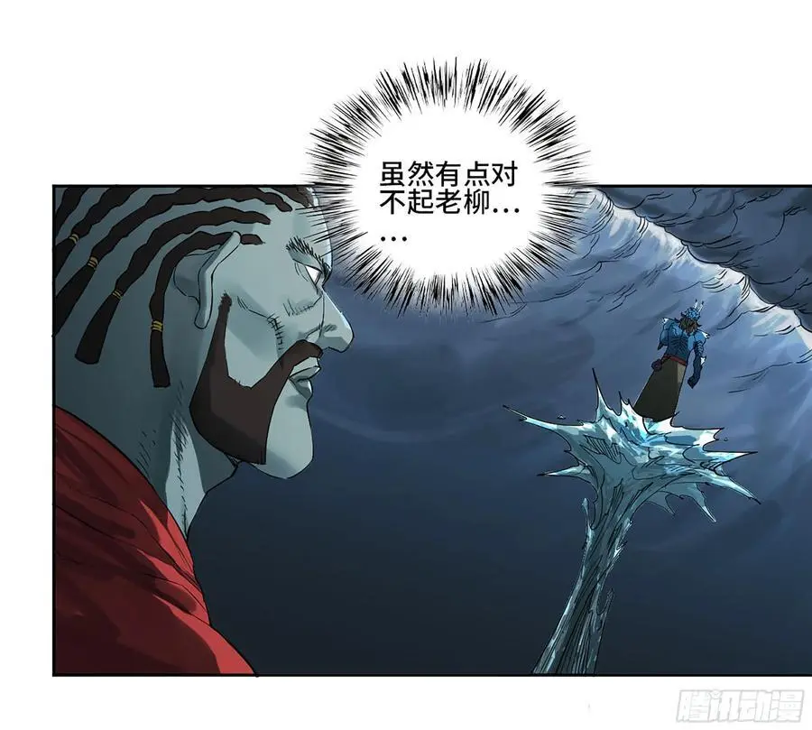 传武闯关东漫画,第三卷 81 剑南道之战 六1图