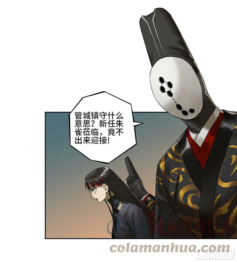 传武和鲜儿接吻漫画,第三卷 36 阴差阳错2图