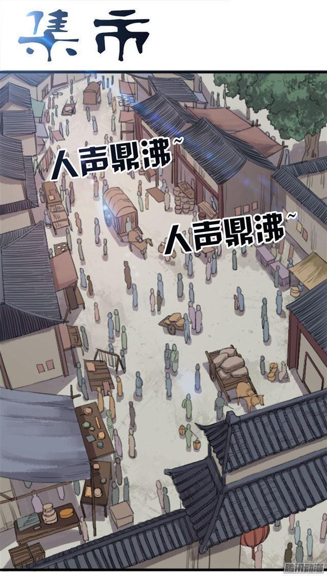 传武牺牲回家视频完整版漫画,第三十一条：集市1图