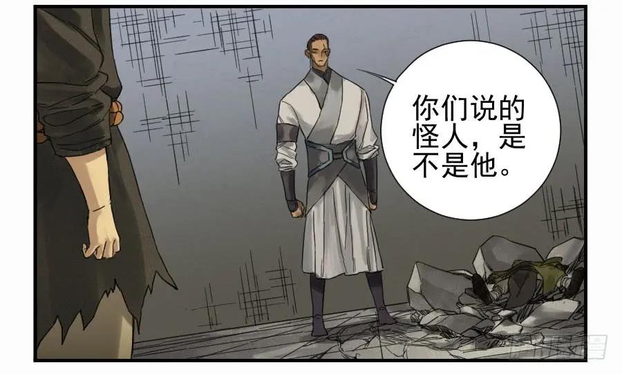 传武漫画下拉式酷漫屋奇漫屋漫画,第一百零六条：问答2图