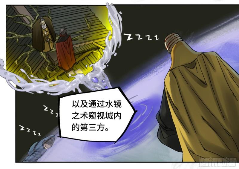 传武娶了谁漫画,第二卷86复盘1图