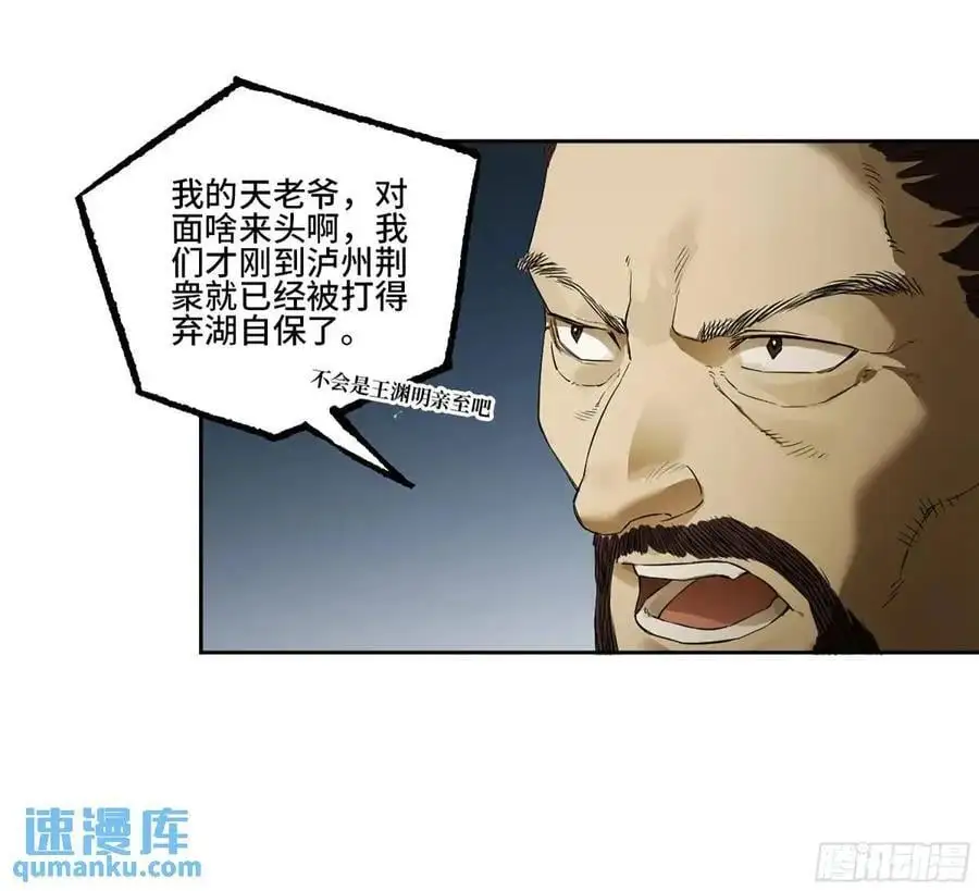 传武和鲜儿接吻漫画,第三卷 75 井龙王、锚将军1图