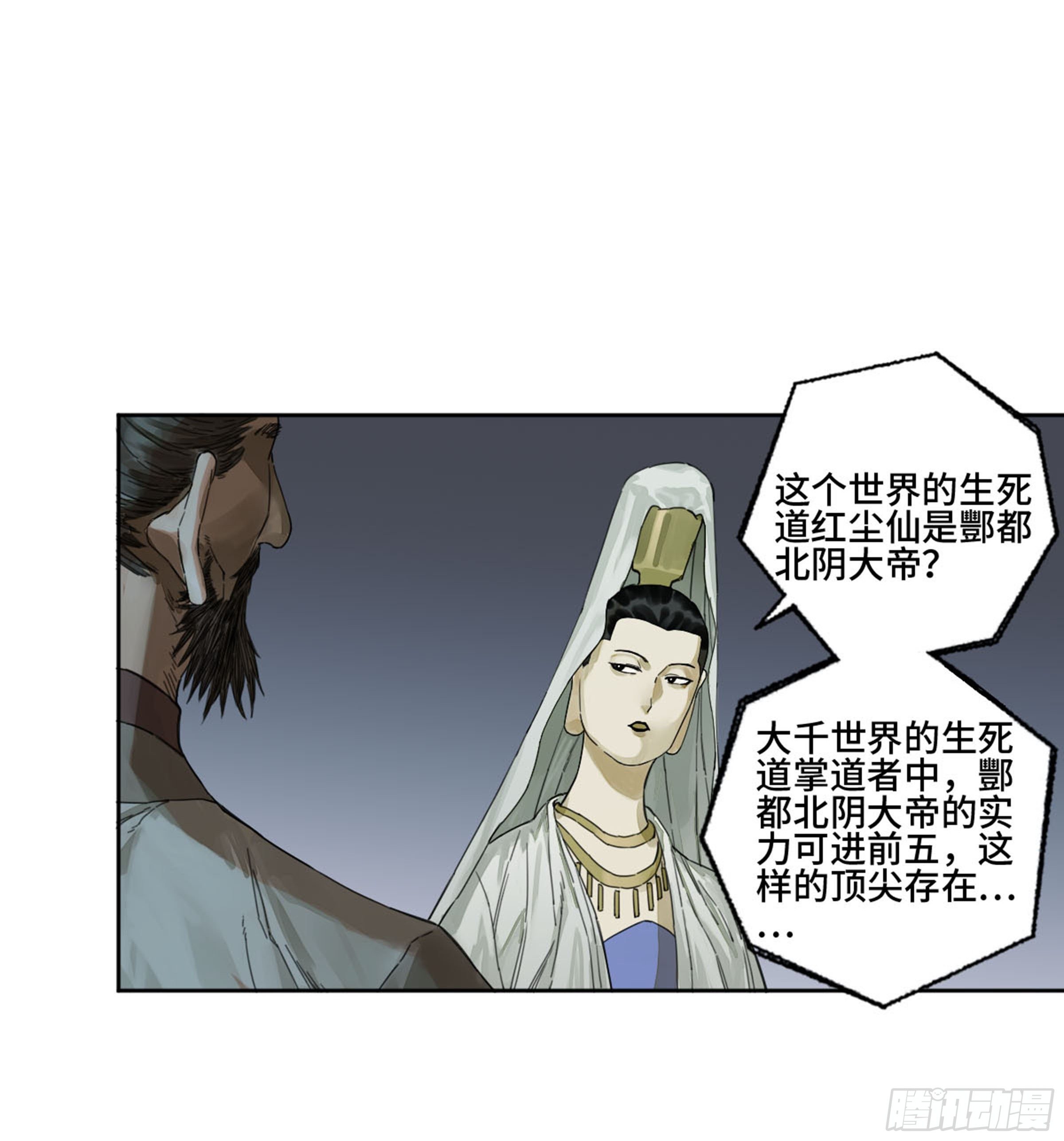 传武王与追随者漫画免费漫画,第二卷159棋手们的战争1图