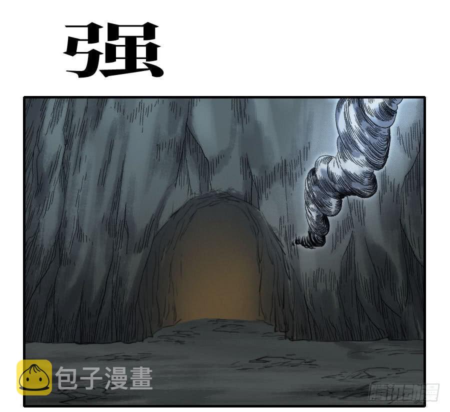 传武漫画免费阅读下拉式6漫画漫画,123强1图