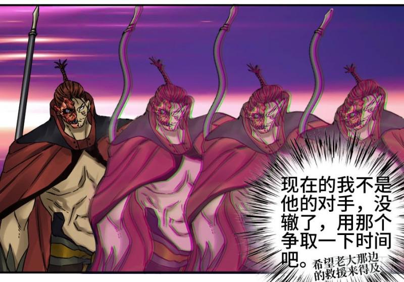 传武漫画免费阅读下拉式漫画,第二卷45救援2图