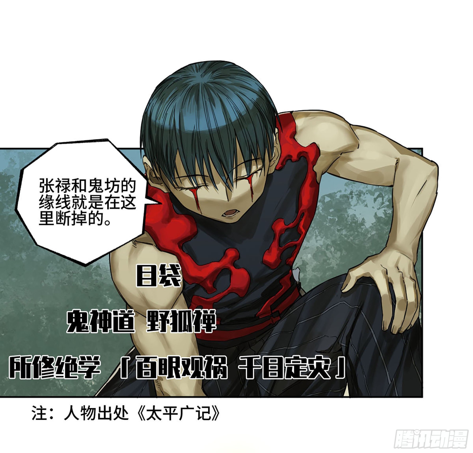 传武下拉式漫画漫画,第三卷 12 赦令与拒绝1图