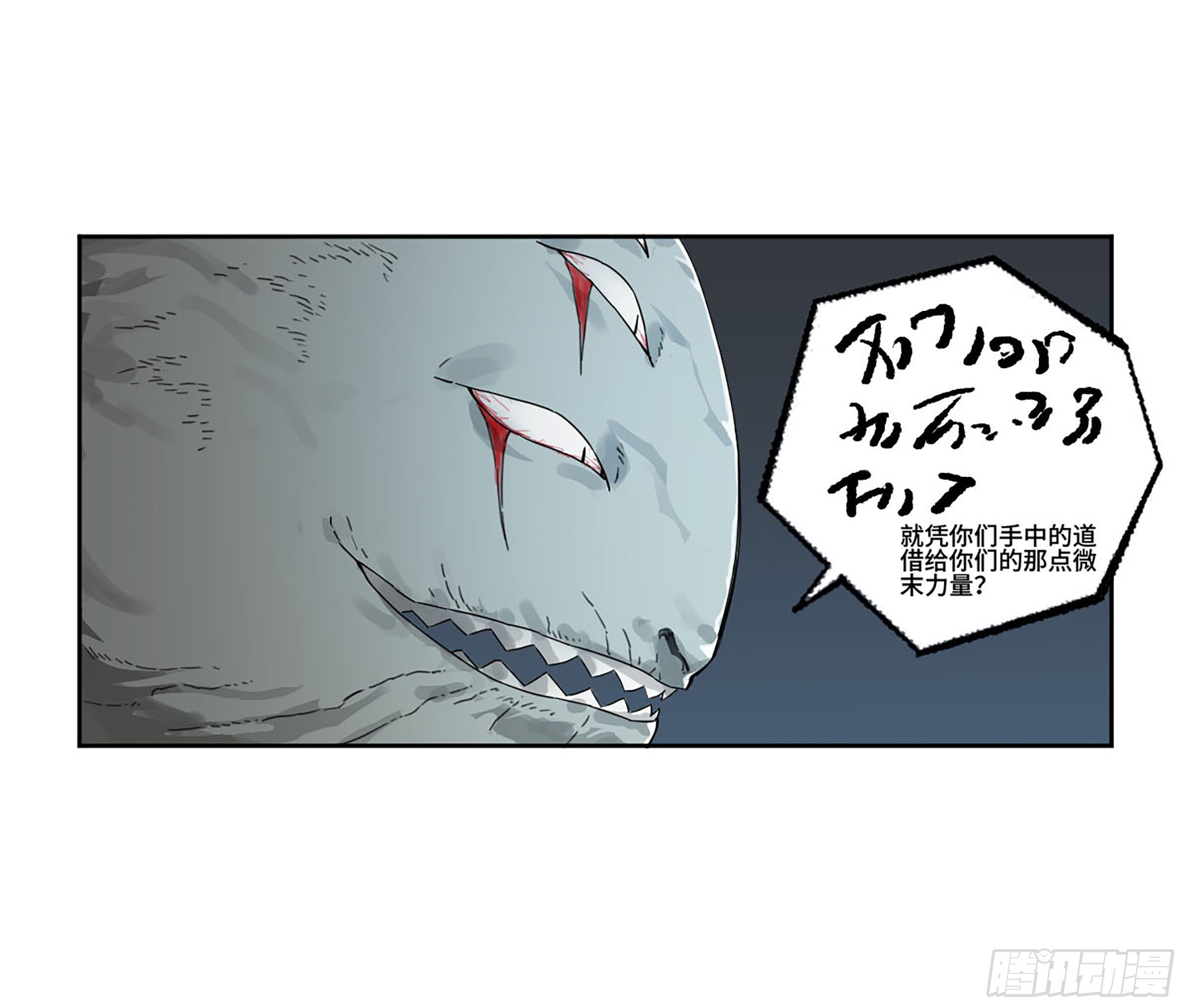 传武和鲜儿接吻漫画,第二卷169意如磐石1图