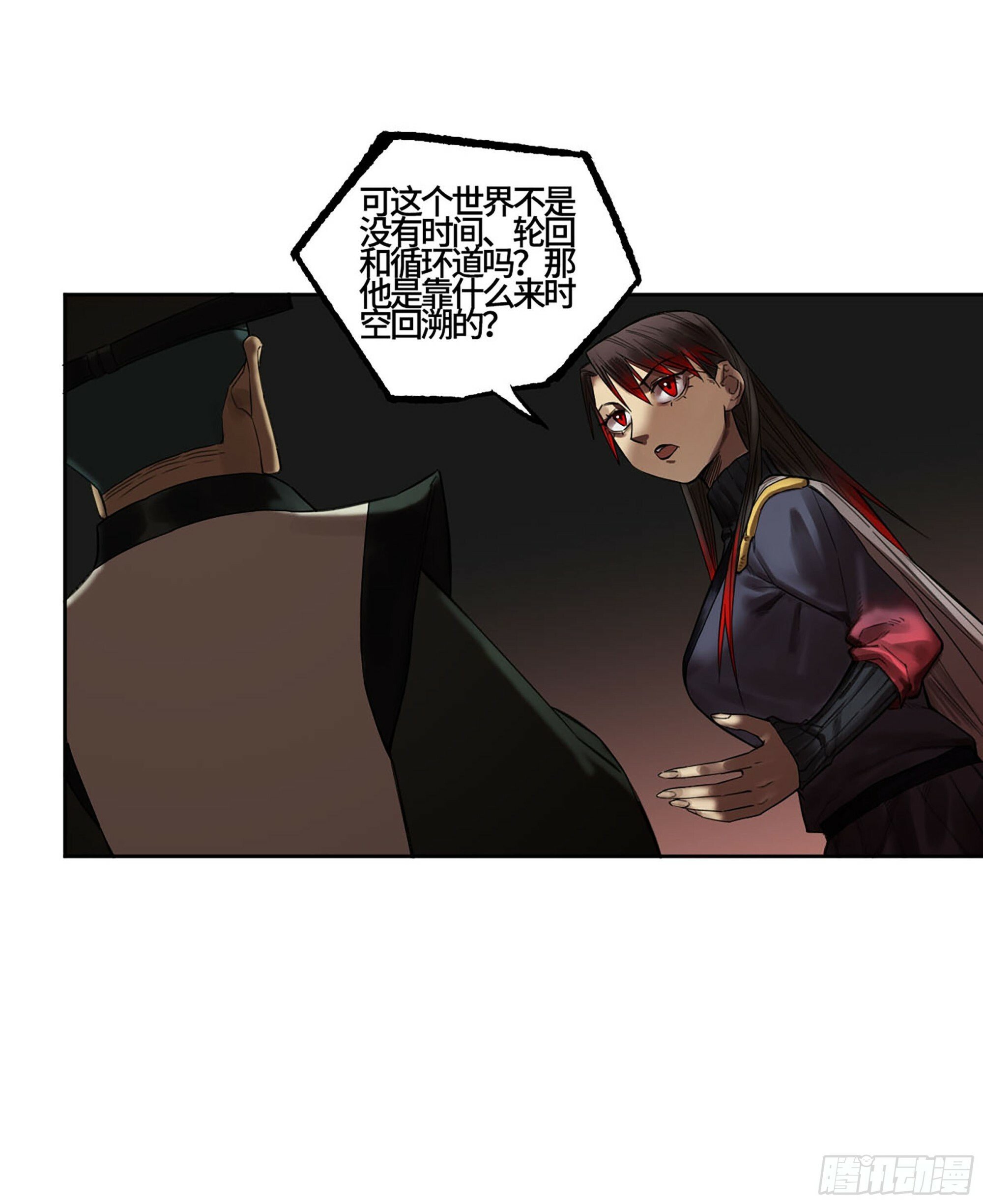 传武和鲜儿接吻漫画,第三卷 49 酆都的请求1图