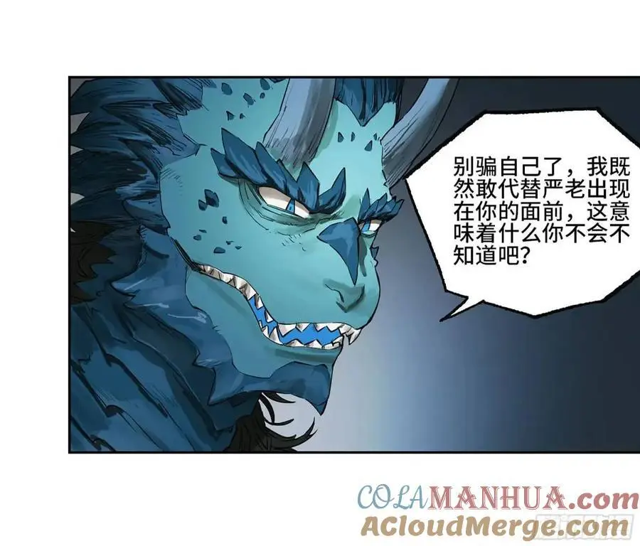 传武和鲜儿接吻漫画,第三卷 77 剑南道之战 二2图