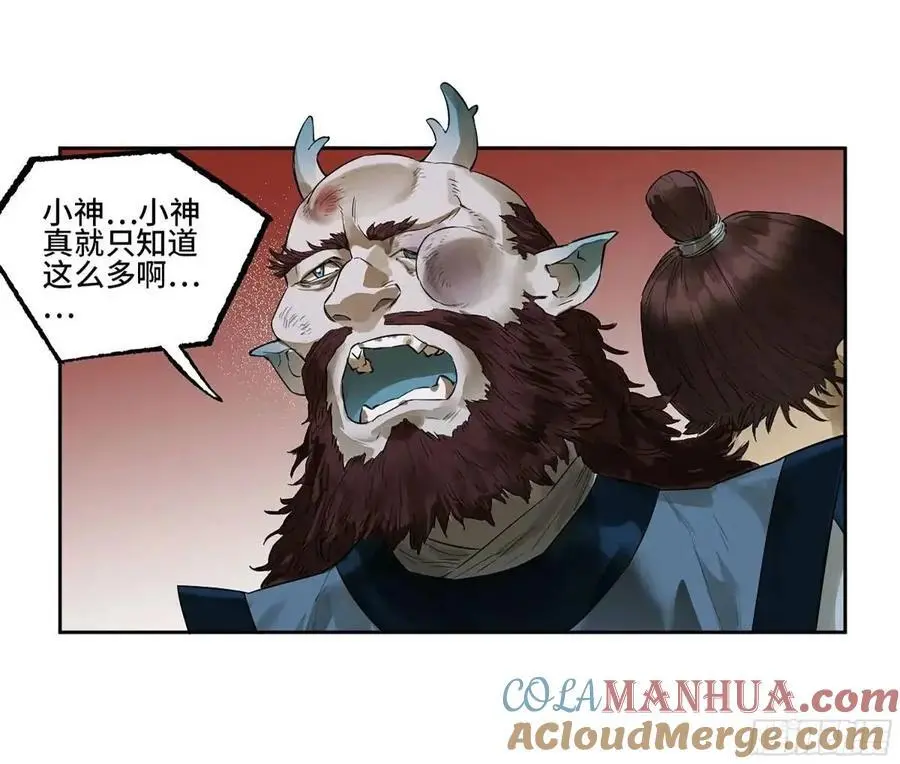 传武和鲜儿接吻漫画,第三卷 76 剑南道之战一1图