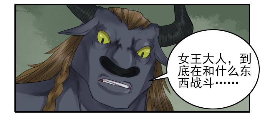 传武左丘司命漫画,第八十七条：啊，世界2图