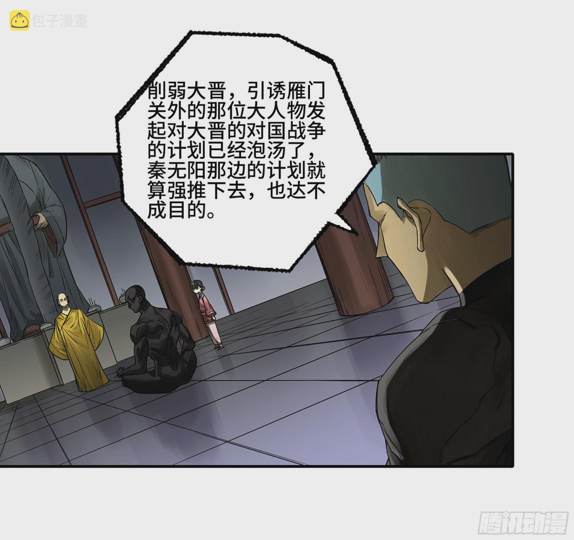 传武闯关东漫画,第二卷185封锁1图