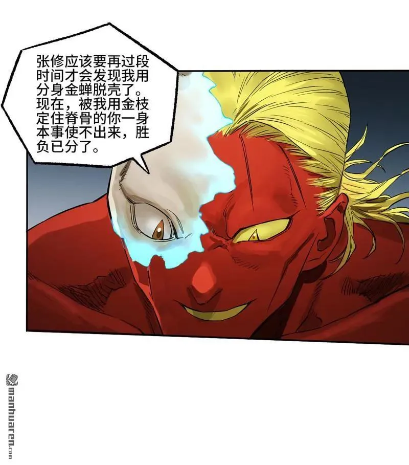 传武漫画最新免费下拉式漫画漫画,第399回 底牌2图