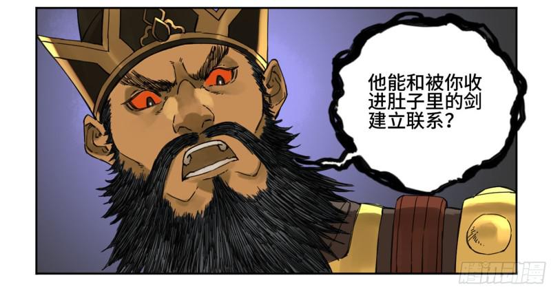 传武和鲜儿最后怎么样了漫画,第二卷59剑铸吾骨1图