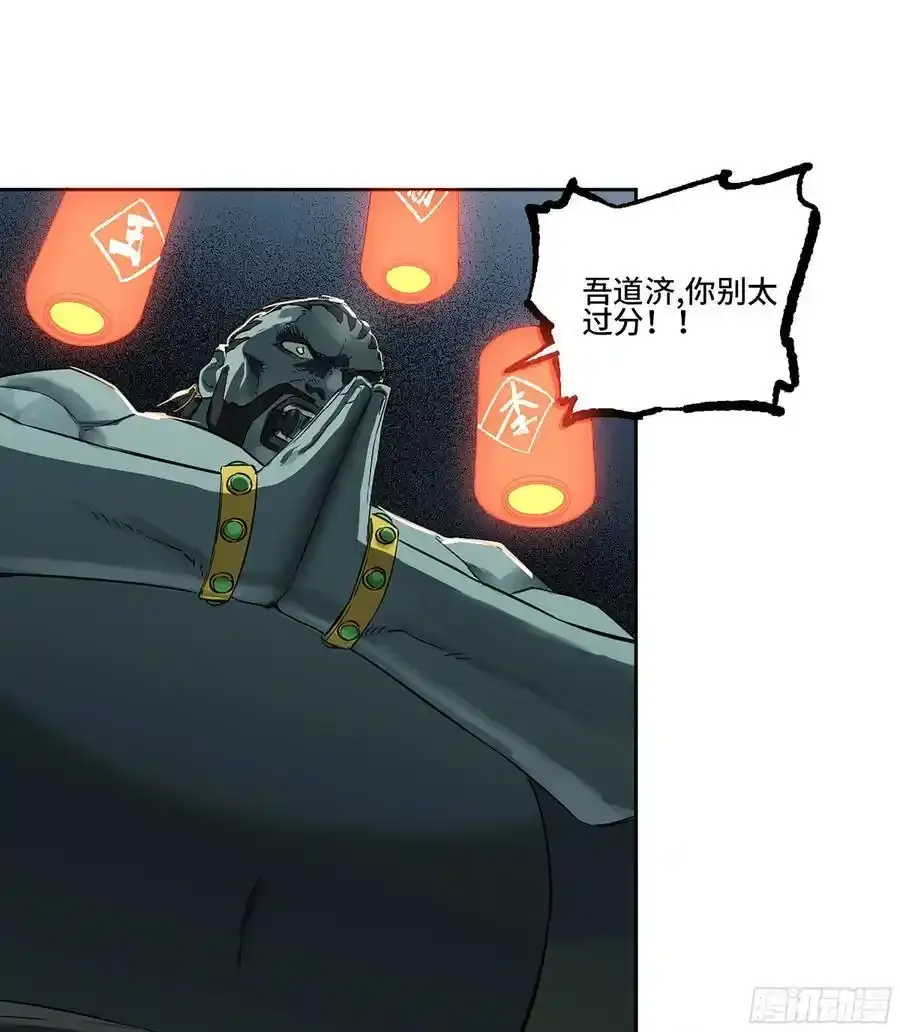 传武闯关东漫画,第三卷 83 剑南道之战 八2图