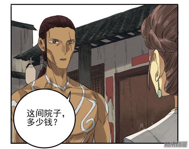 传武和鲜儿接吻漫画,第十一条：传武令2图