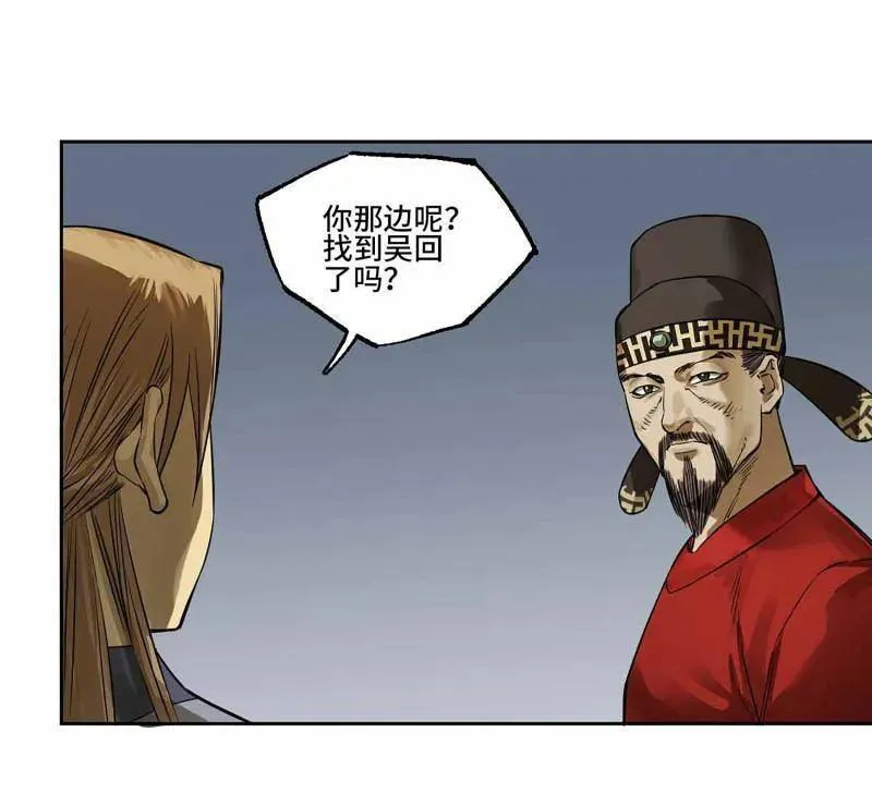 传武和鲜儿接吻漫画,第412话 第三卷 96 荥阳2图