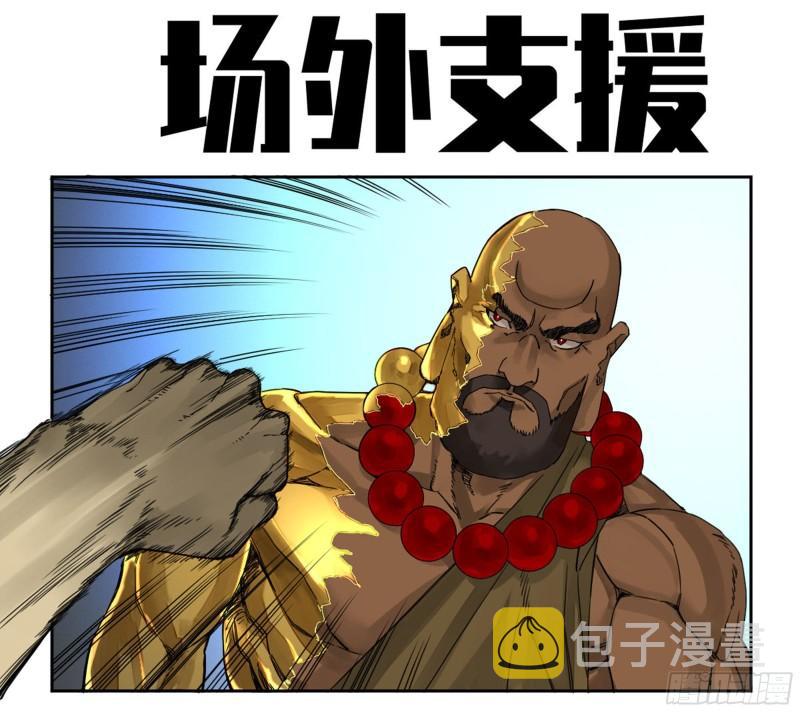 传武漫画免费阅读下拉式6漫画漫画,第二卷87场外支援1图