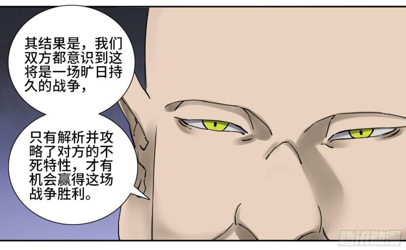 传武漫画免费阅读下拉式6漫画漫画,第二卷65最棘手得战争2图