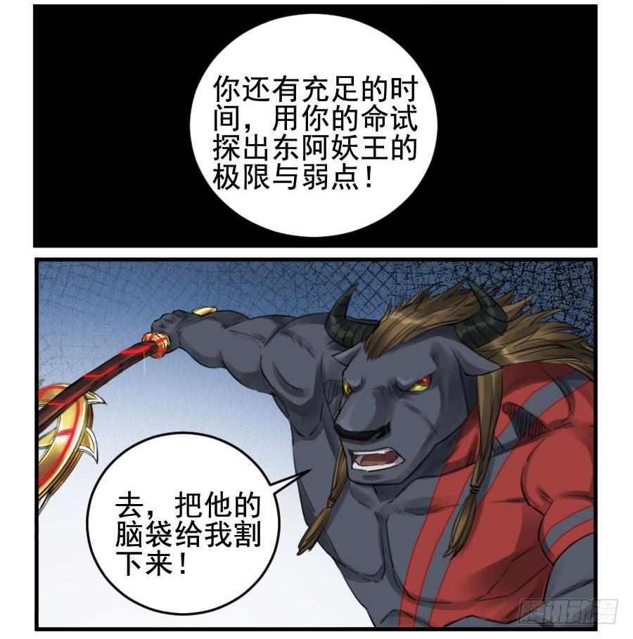 传武漫画免费观看下拉式漫画爱漫画漫画,第九十五条：白骨洞六法·血之轮2图