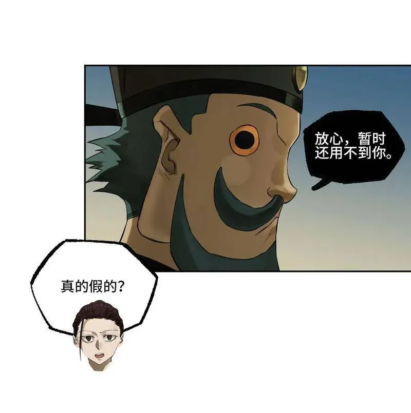 传武闯关东漫画,第409话 第三卷 93 授阴官 上1图