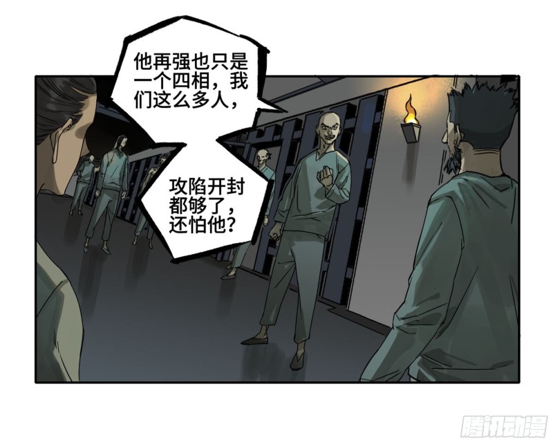 传武漫画免费阅读下拉式漫画,第二卷116倾尽所有六2图