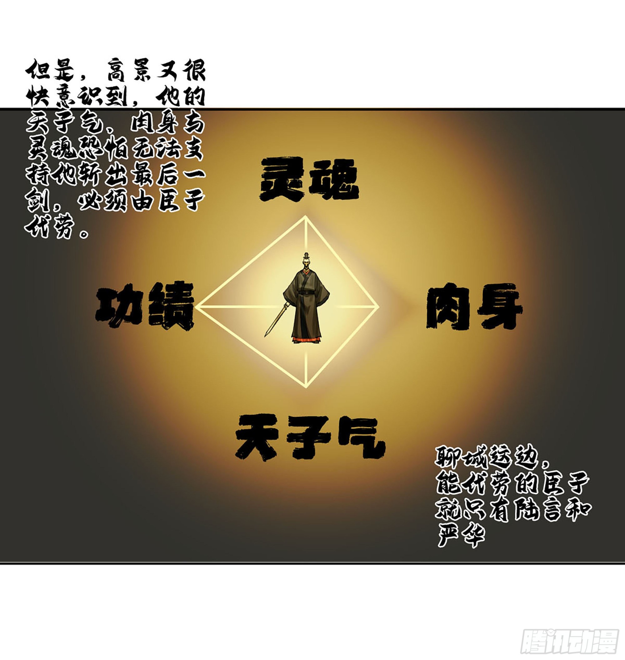 传武和鲜儿接吻漫画,第二卷182人和2图