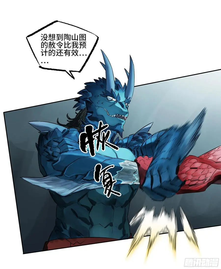传武闯关东漫画,第三卷 80 剑南道之战 五1图
