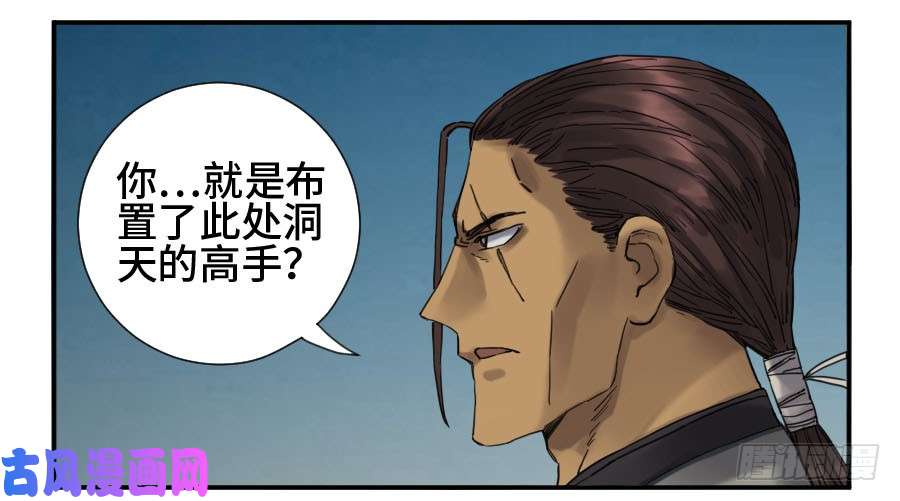 传武闯关东漫画,第二话07百足1图