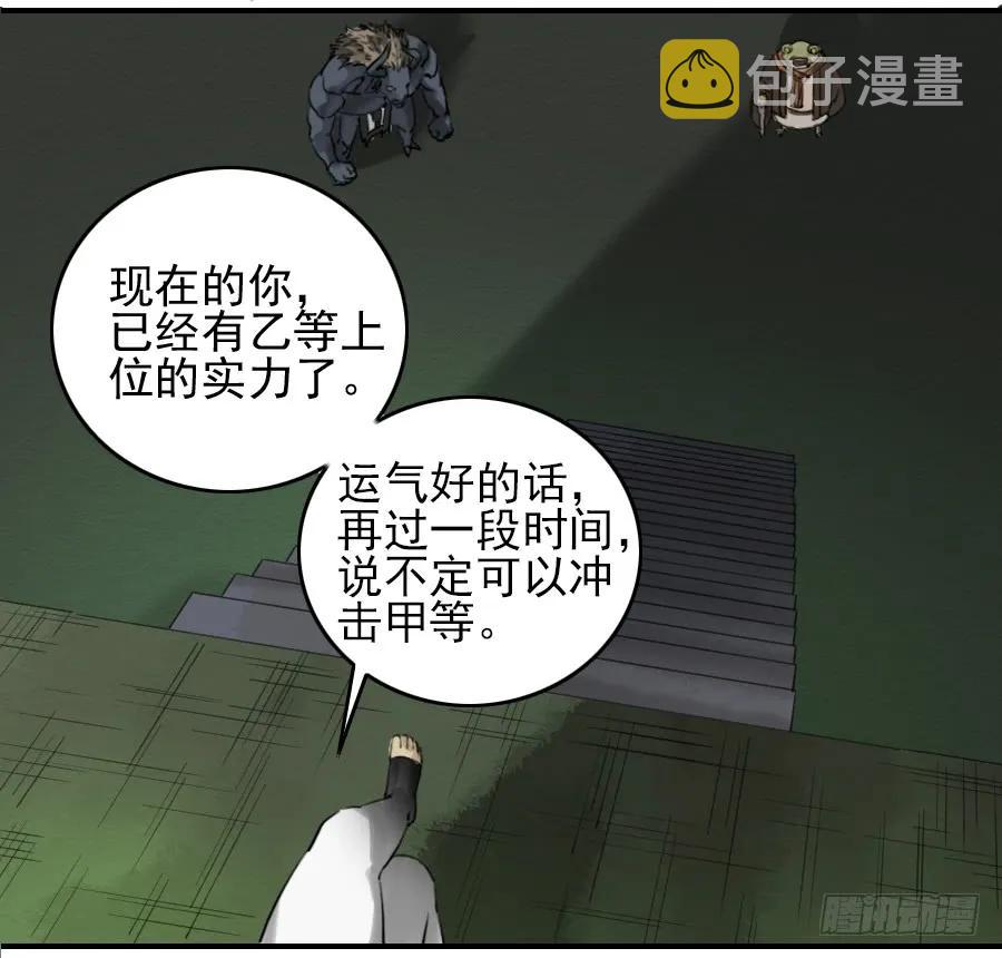 传武漫画最新话漫画,第七十二条：决意2图